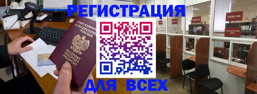 прописка регистрация в Прохладном