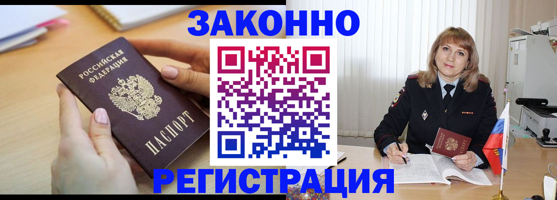 прописка для кредита в Прохладном