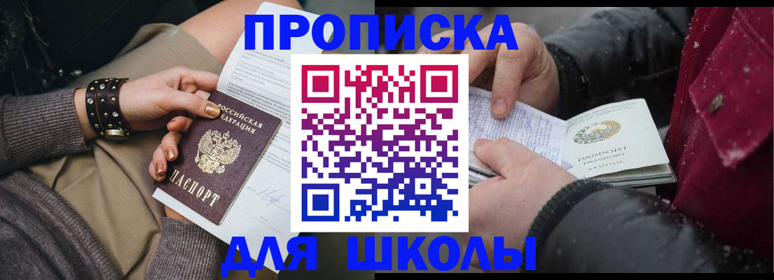 временная регистрация для всех в Прохладном