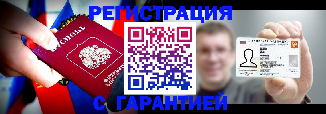 прописка для кредита в Прохладном