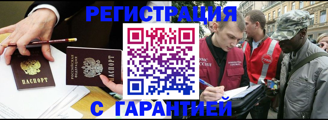 временная регистрация адрес в Прохладном