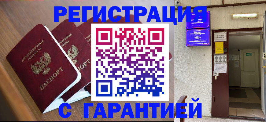 прописка иностранных граждан в Прохладном