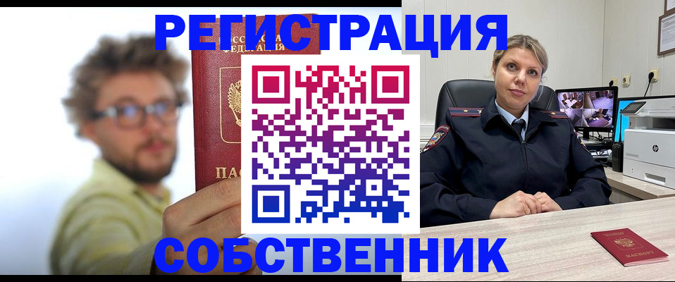 прописка для военкомата в Прохладном