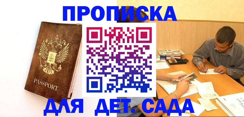 временная регистрация законно в Прохладном
