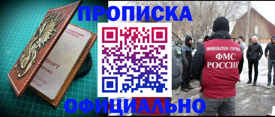 временная регистрация адрес в Прохладном