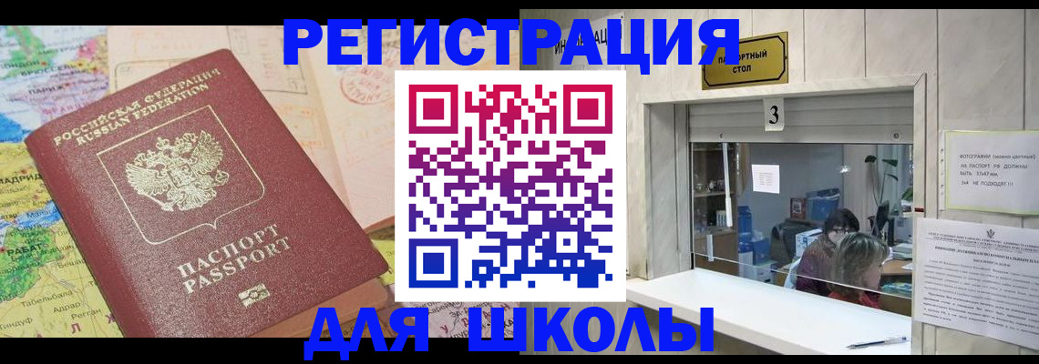 купить прописку в Прохладном