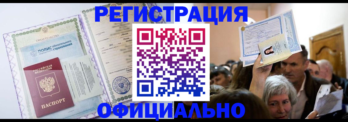 временная регистрация собственник в Прохладном